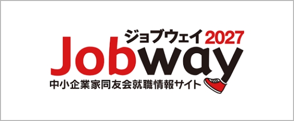ジョブウェイ2027