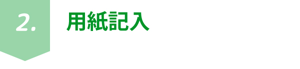 更新通知の送付